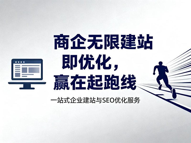 响应式网站制作