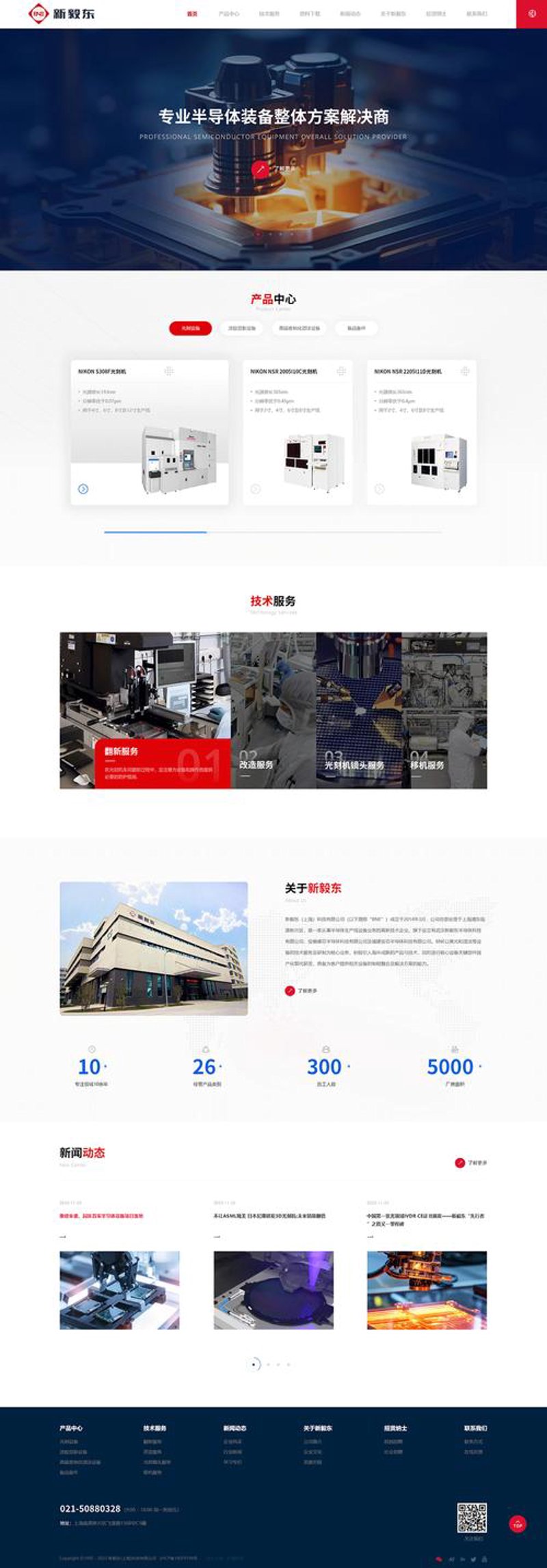 定制企业网站：打造独特品牌形象