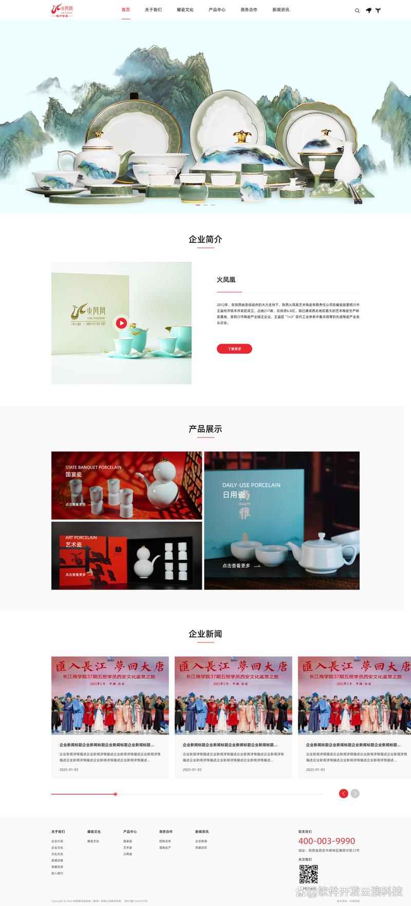 商城网站开发：为业务插上翅膀